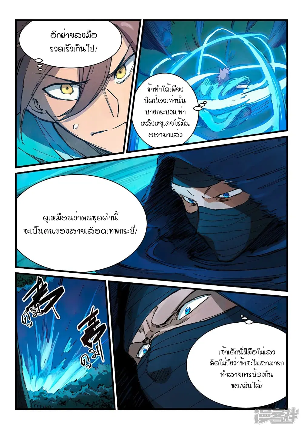 หน้า 5 จาก 10