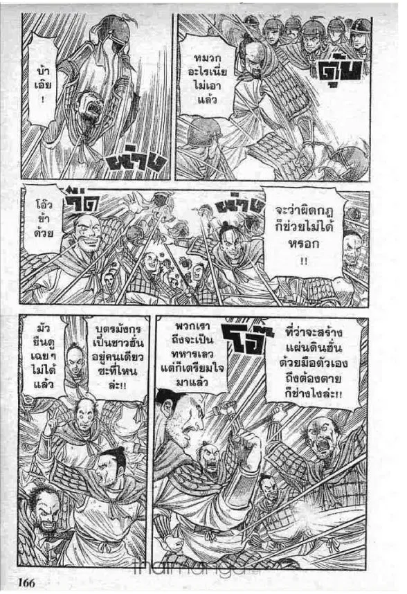 หน้า 24 จาก 51
