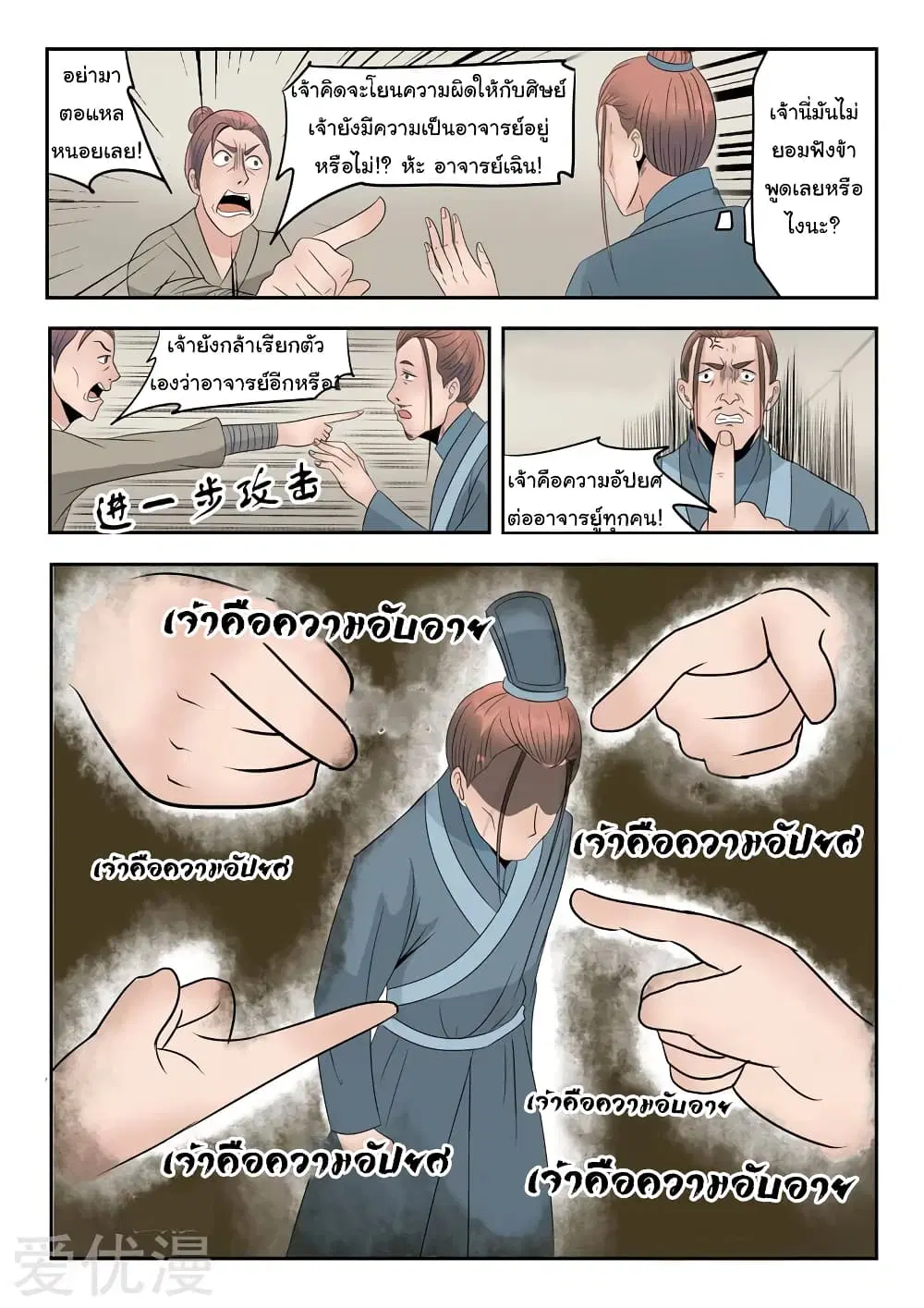 หน้า 5 จาก 10