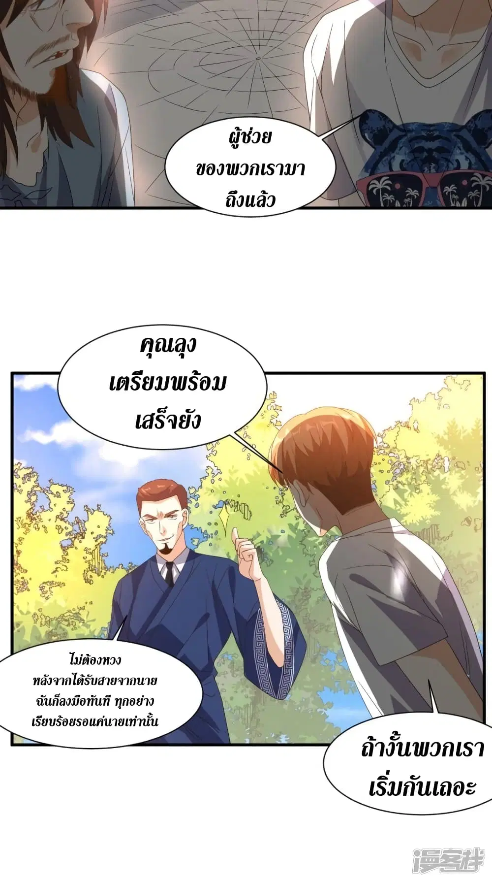 หน้า 11 จาก 28