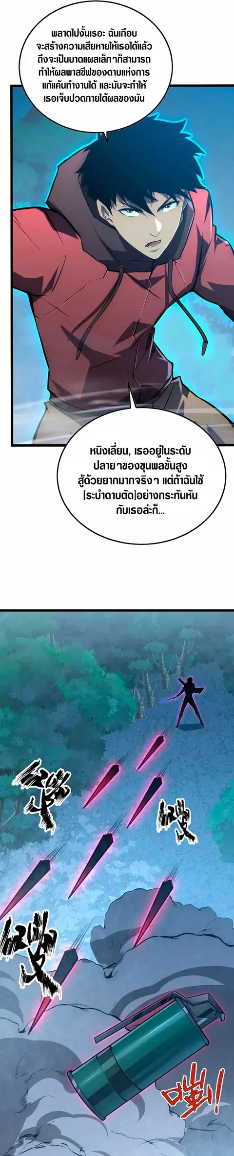 หน้า 4 จาก 27