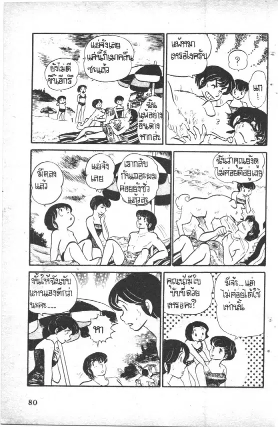 หน้า 18 จาก 20