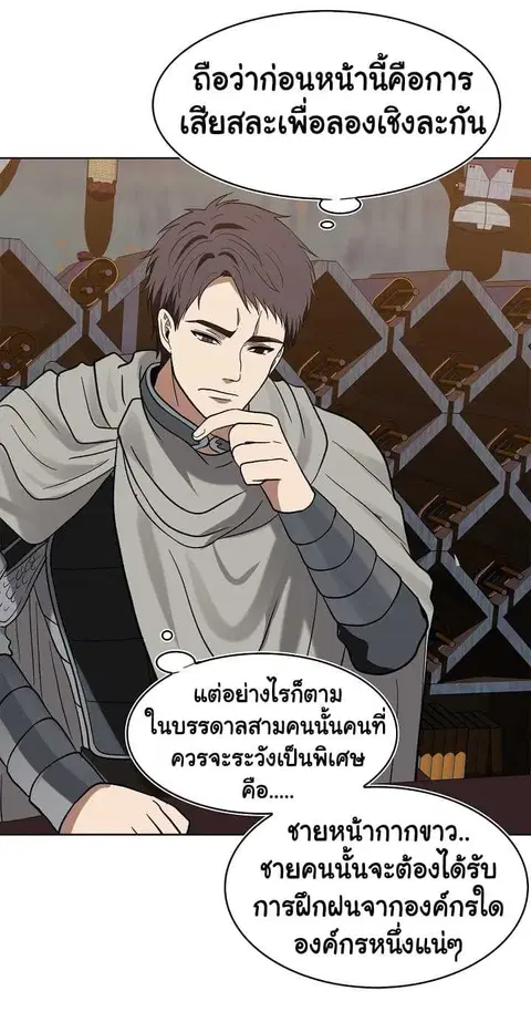 หน้า 38 จาก 66
