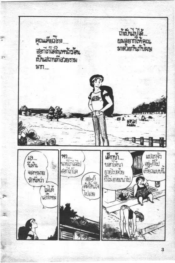 หน้า 3 จาก 21