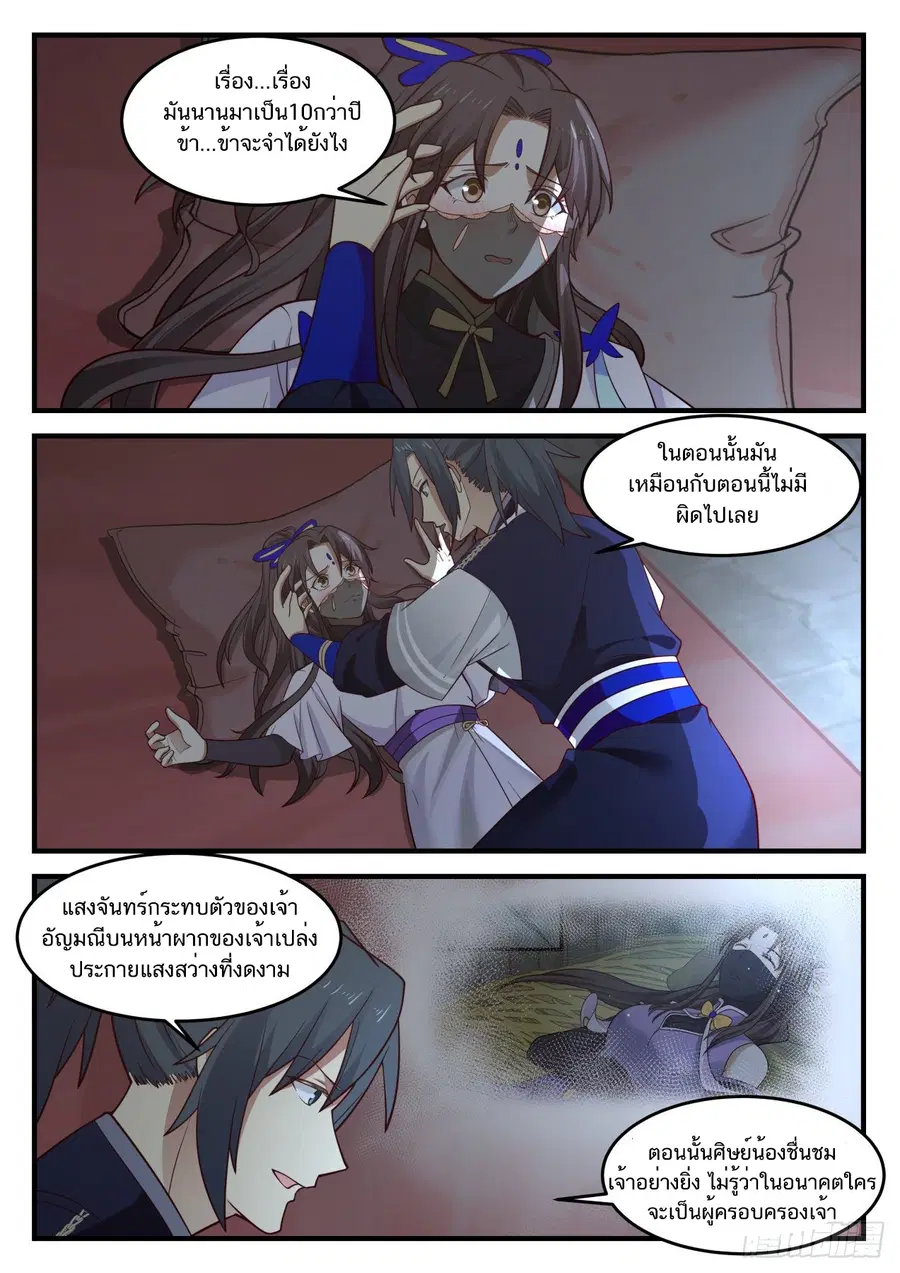หน้า 9 จาก 14