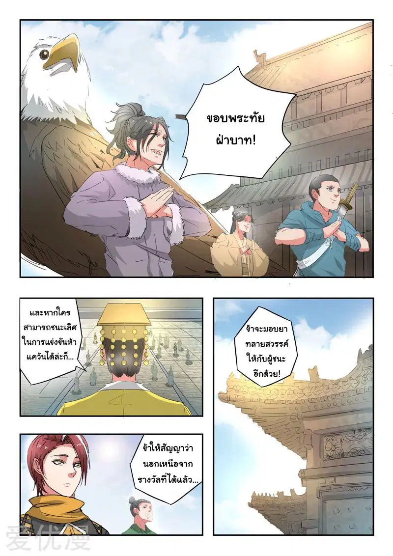หน้า 3 จาก 9