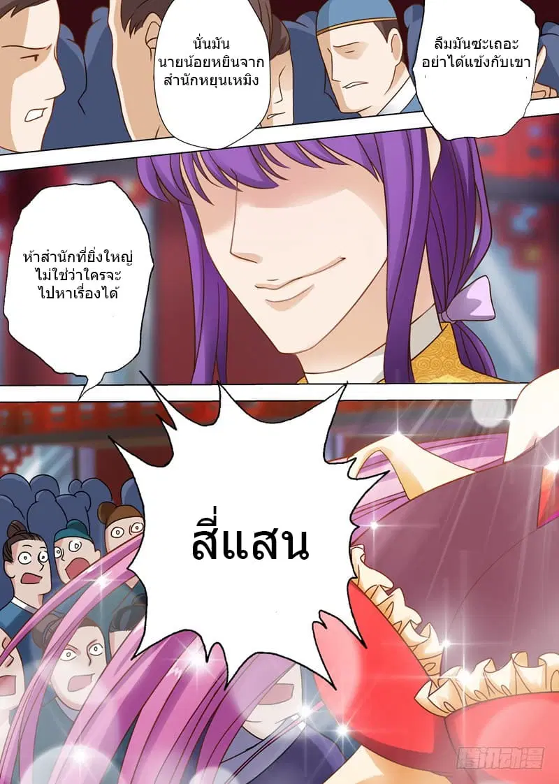 หน้า 5 จาก 10