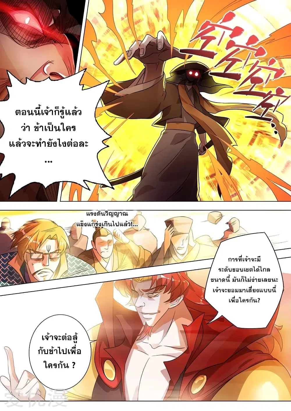 หน้า 2 จาก 10
