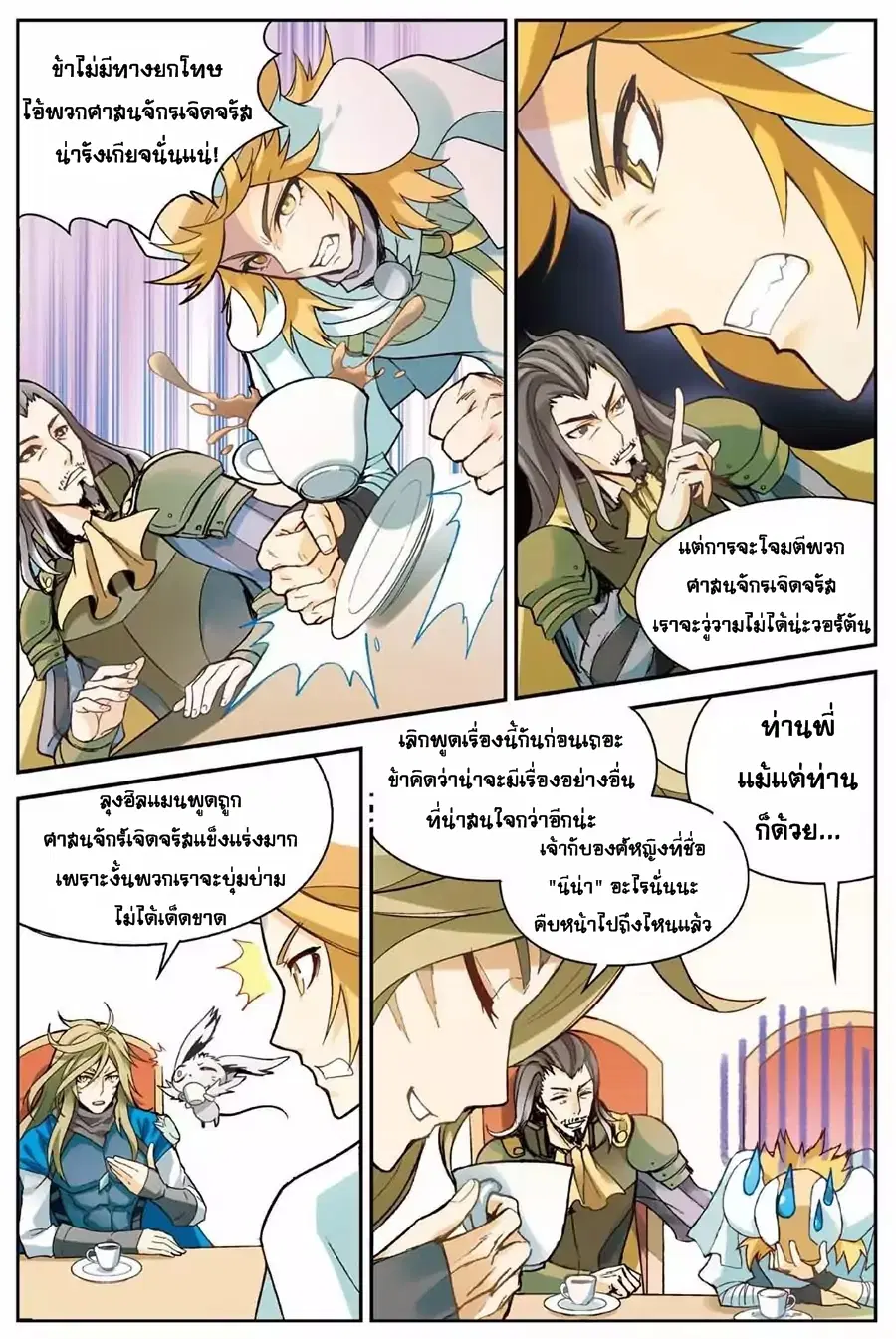 หน้า 13 จาก 15