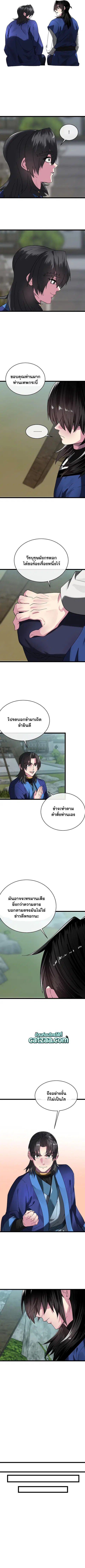หน้า 10 จาก 14
