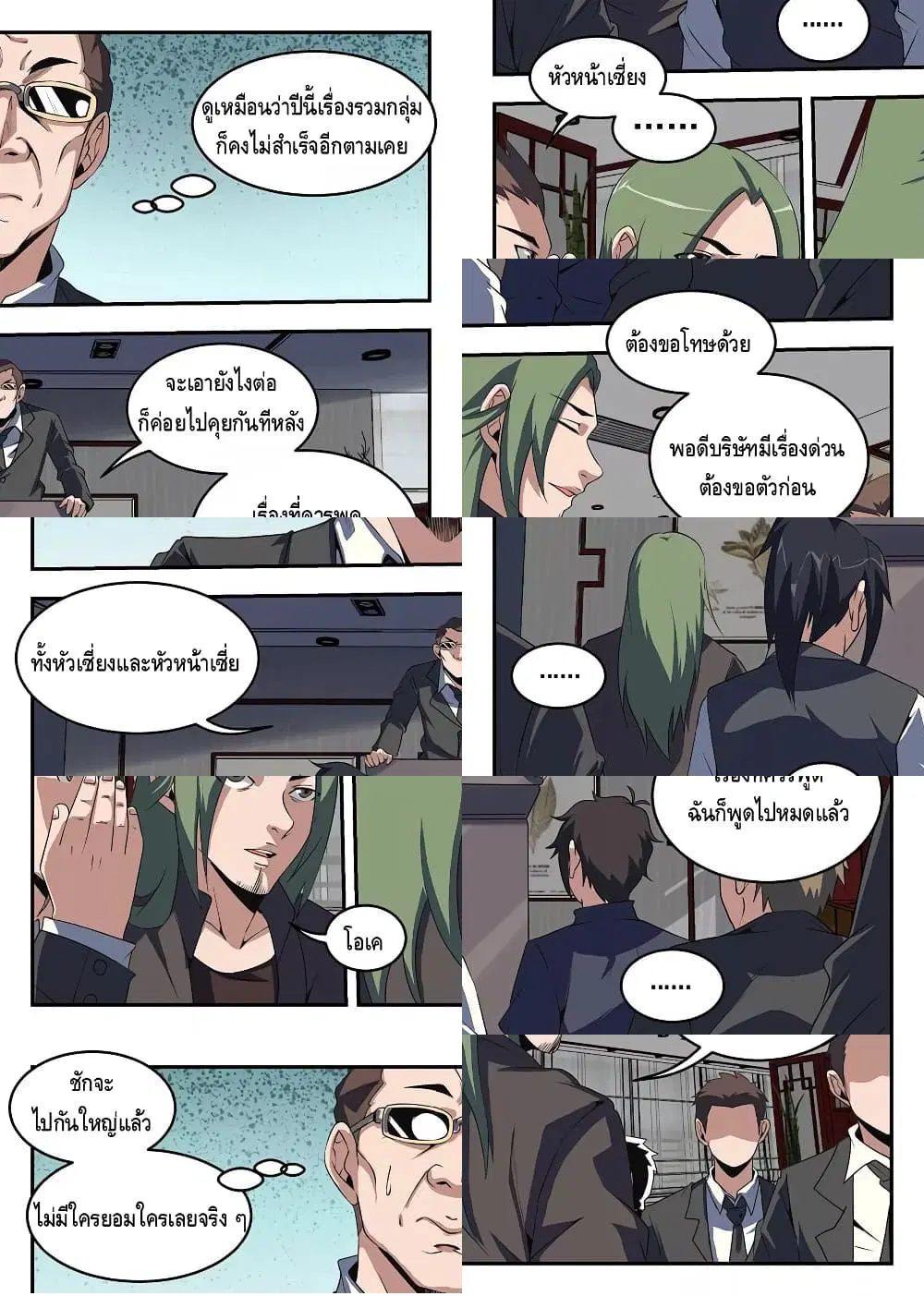 หน้า 5 จาก 5