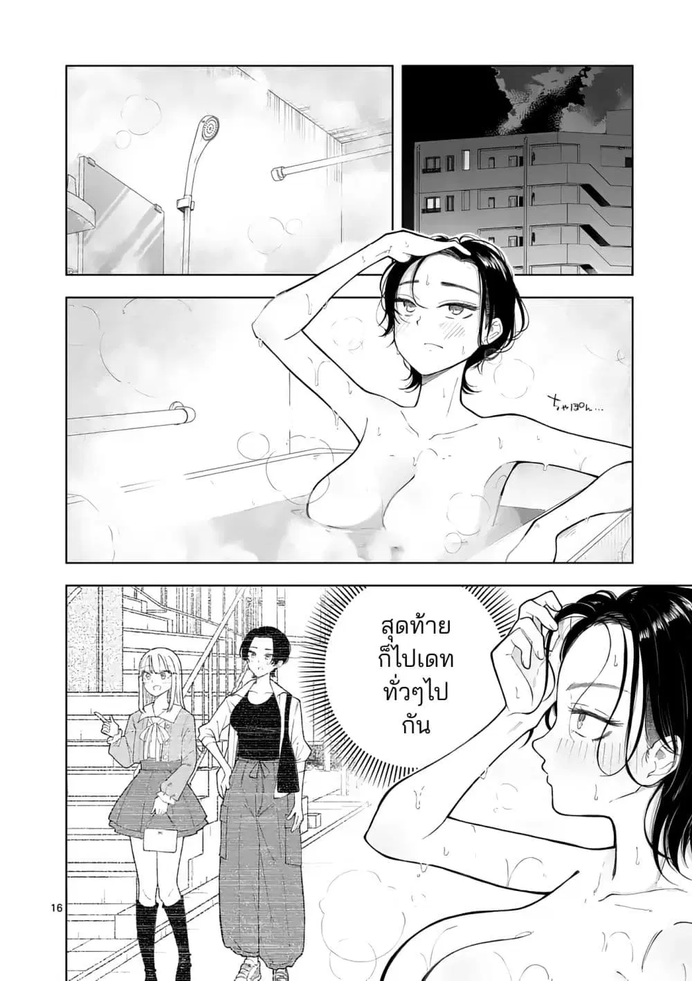 หน้า 16 จาก 26