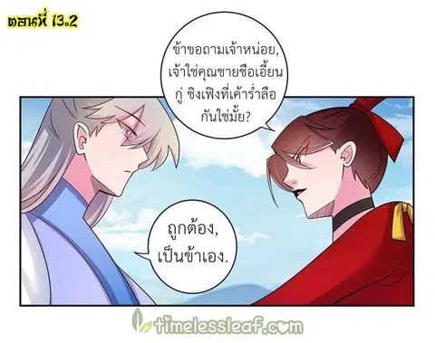 หน้า 2 จาก 13