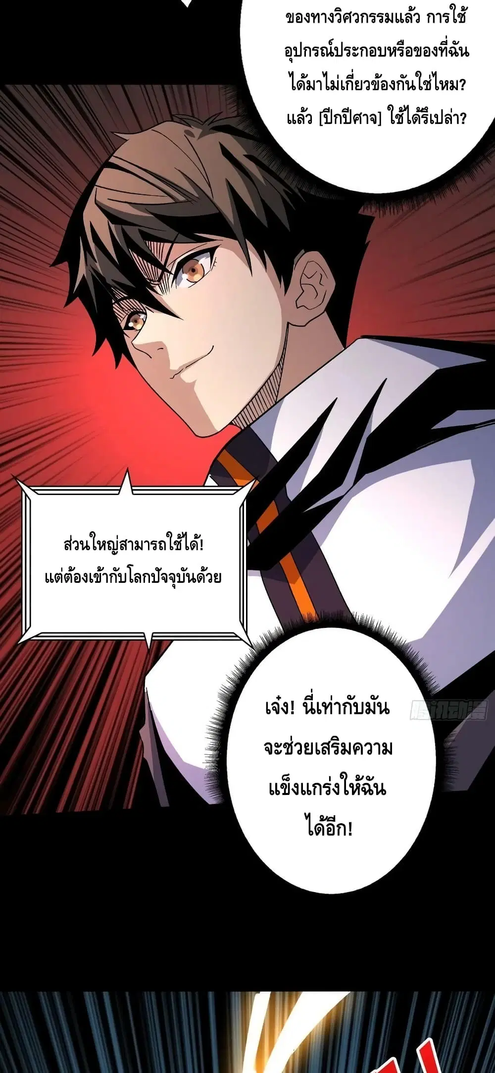 หน้า 28 จาก 42