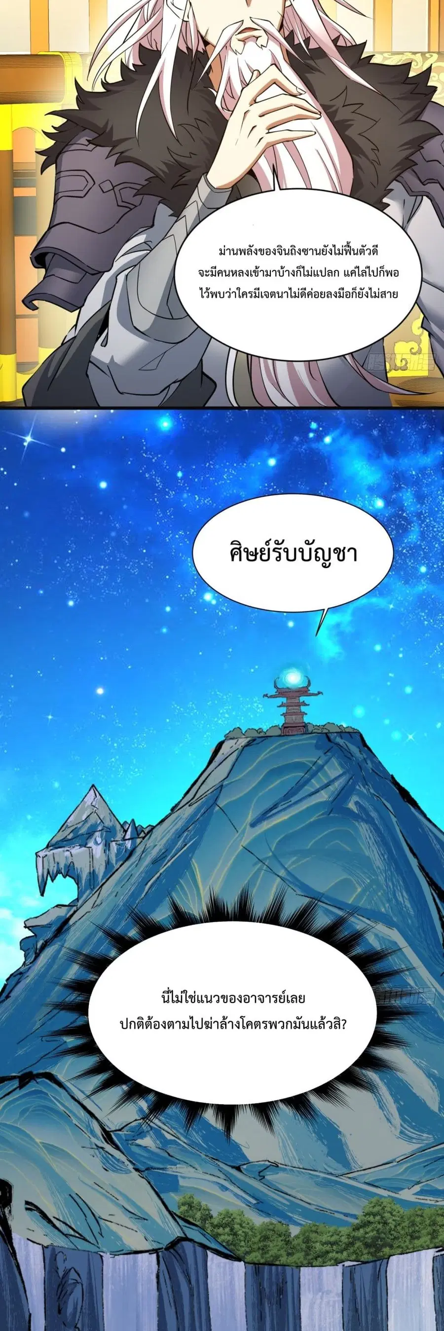 หน้า 29 จาก 41