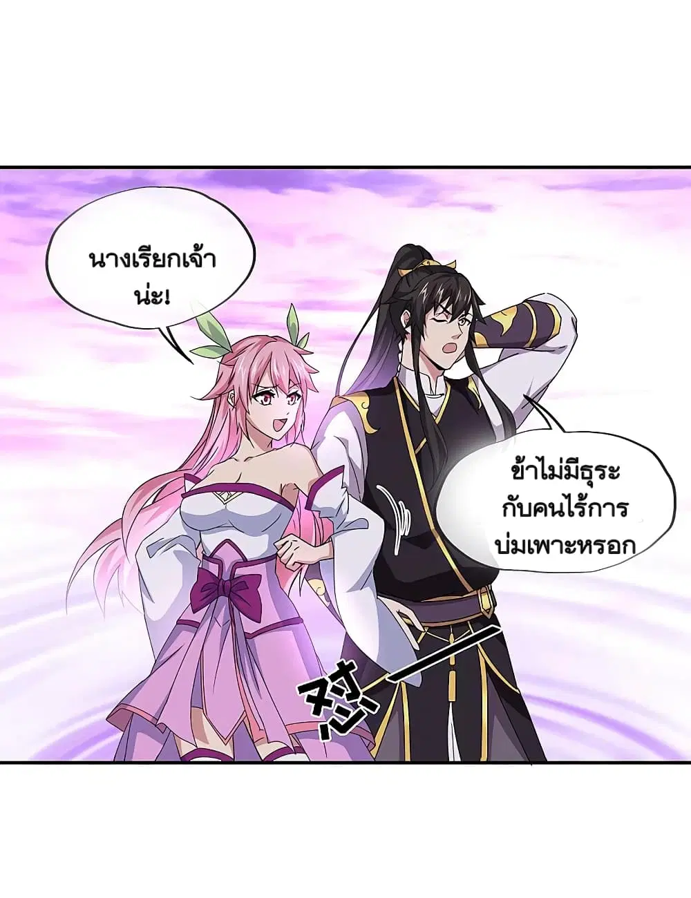 หน้า 26 จาก 49