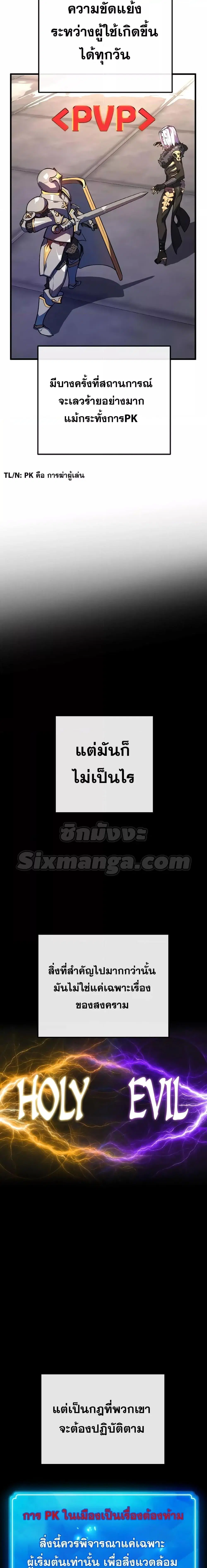 หน้า 6 จาก 31