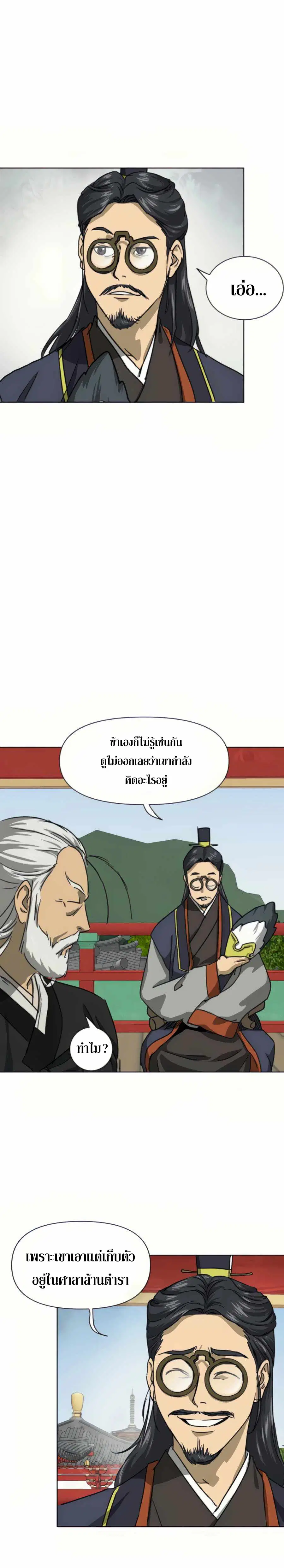 หน้า 12 จาก 54