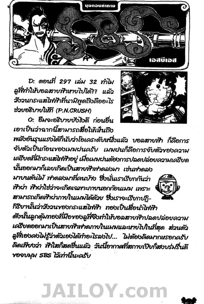 หน้า 20 จาก 20