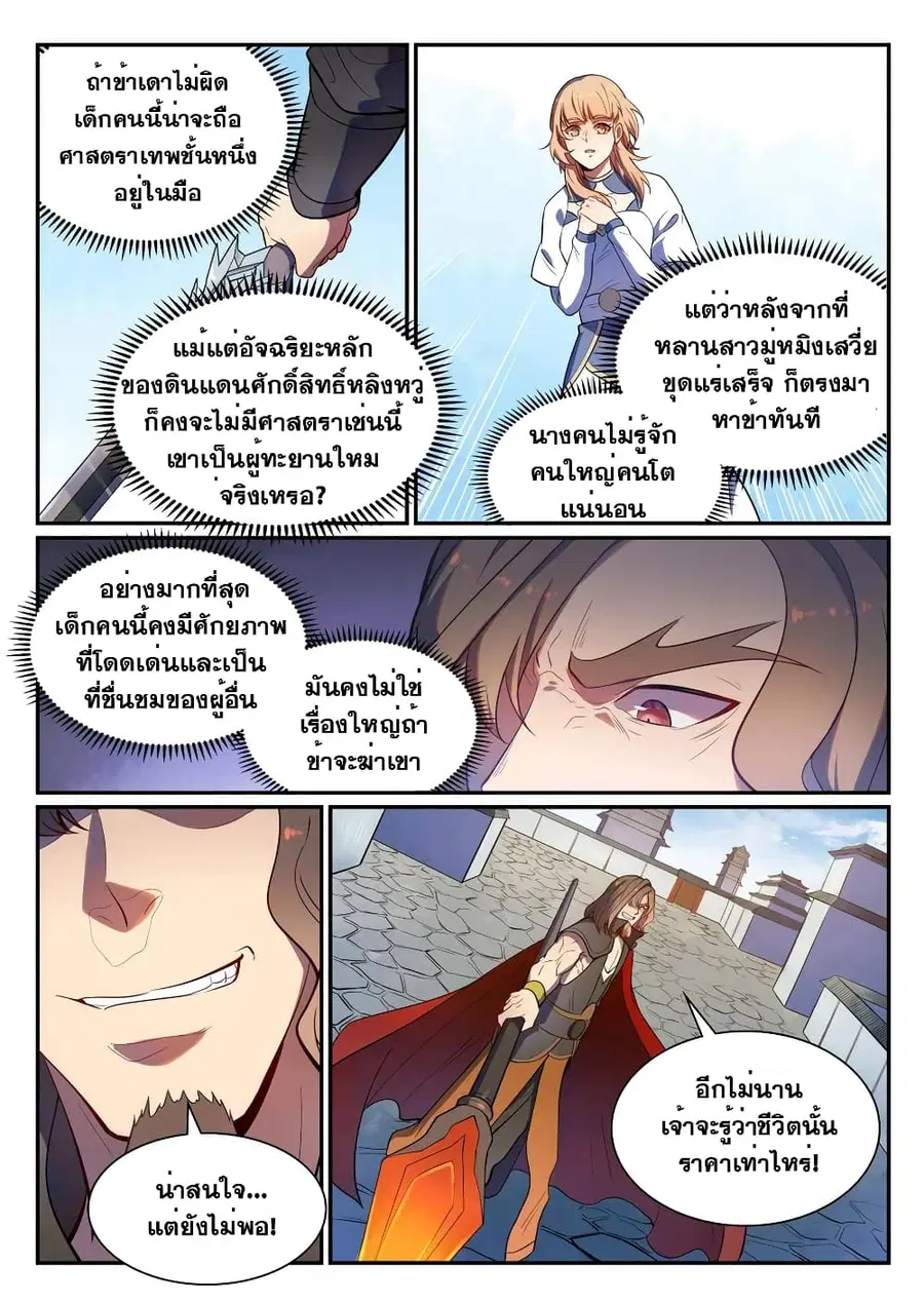 หน้า 7 จาก 15