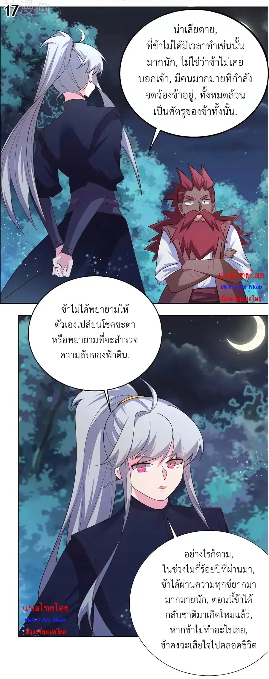 หน้า 19 จาก 23