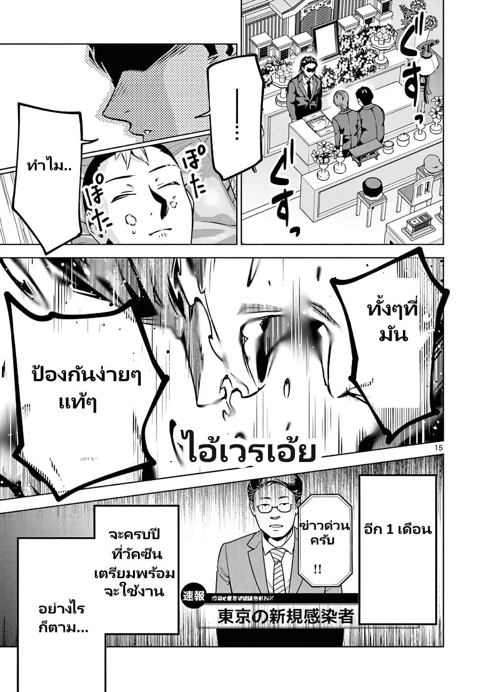 หน้า 16 จาก 28