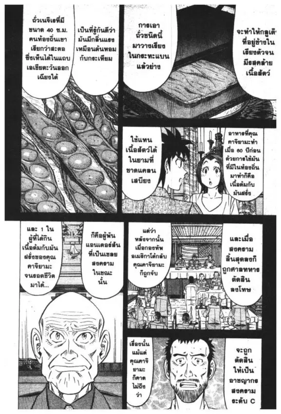 หน้า 18 จาก 23