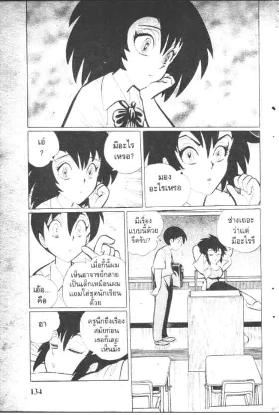 หน้า 2 จาก 10
