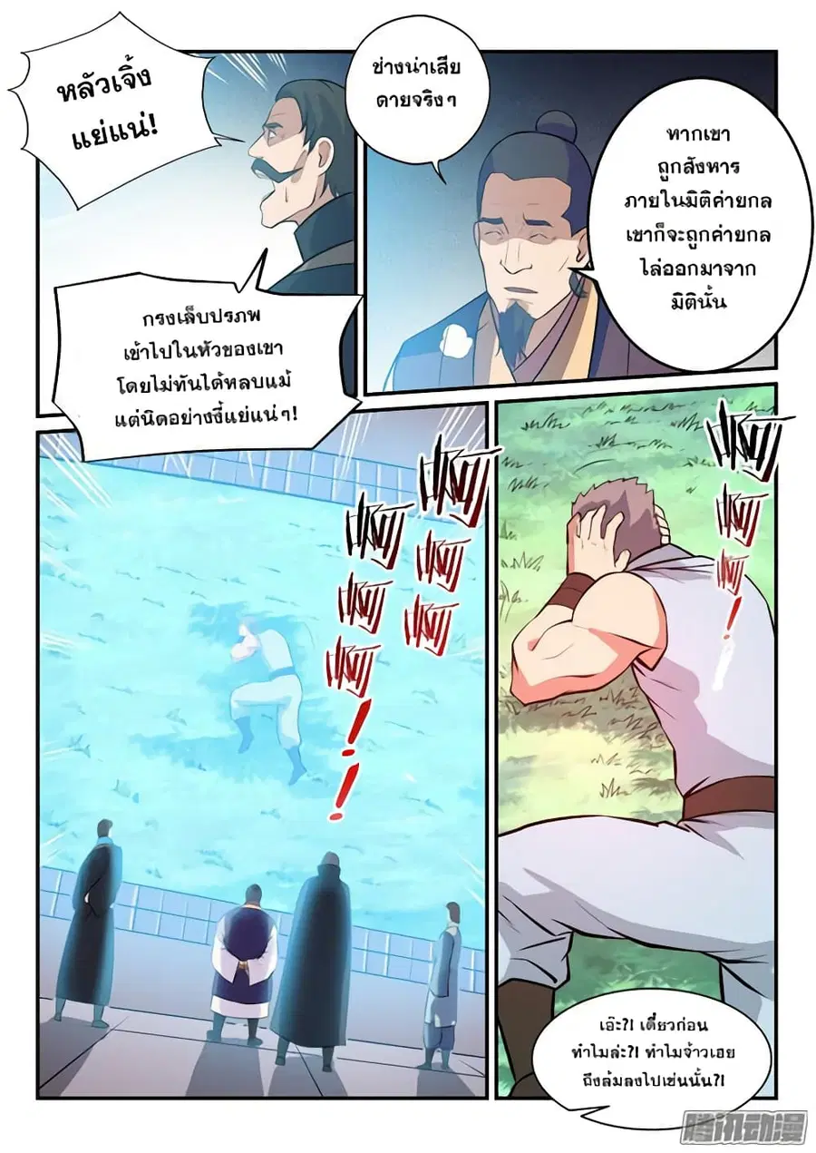 หน้า 8 จาก 17