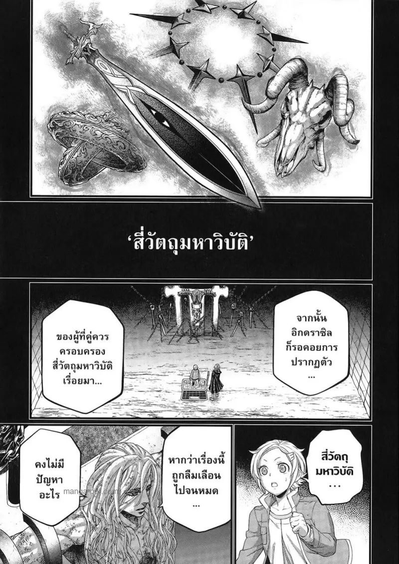 หน้า 57 จาก 76