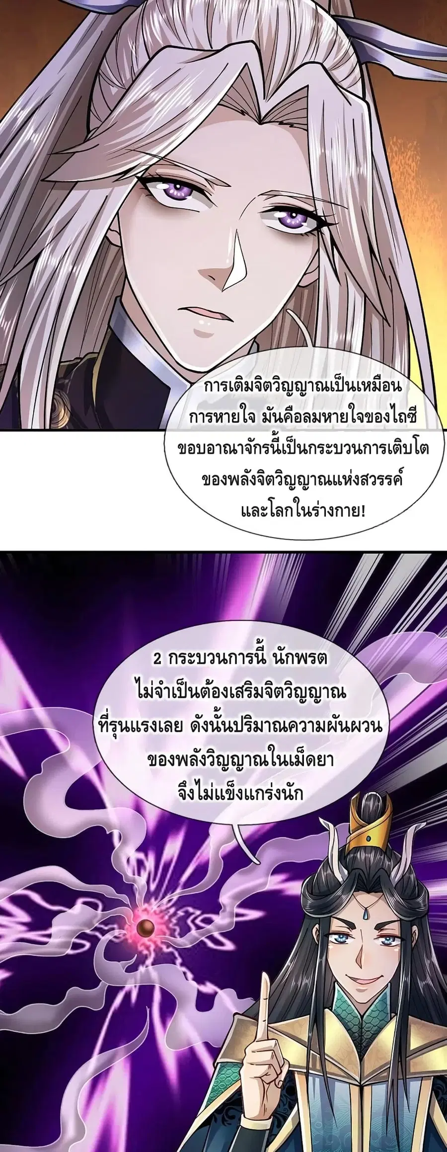 หน้า 8 จาก 32