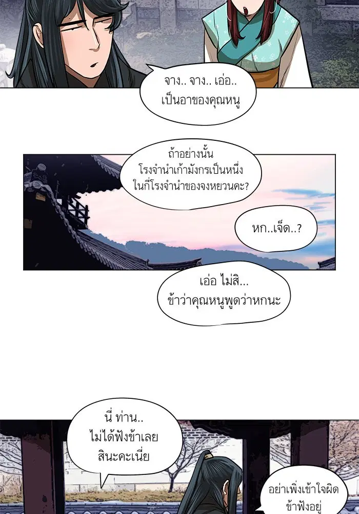 หน้า 28 จาก 57