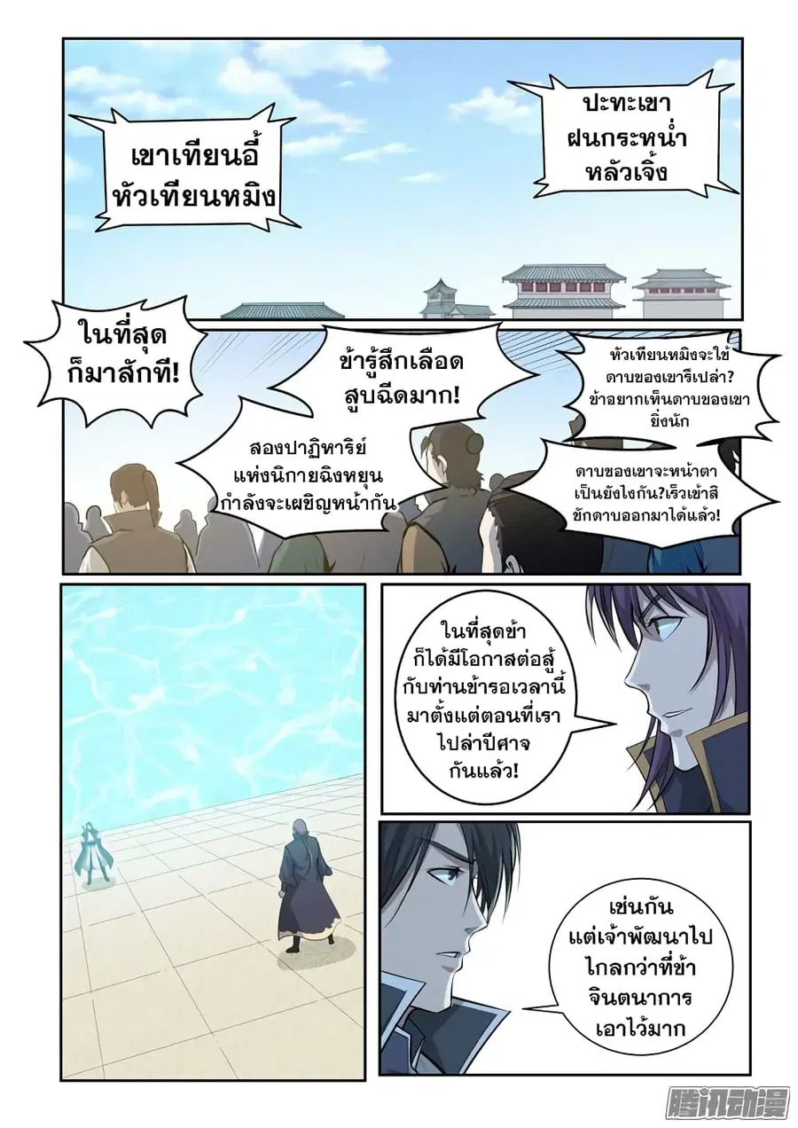 หน้า 18 จาก 21