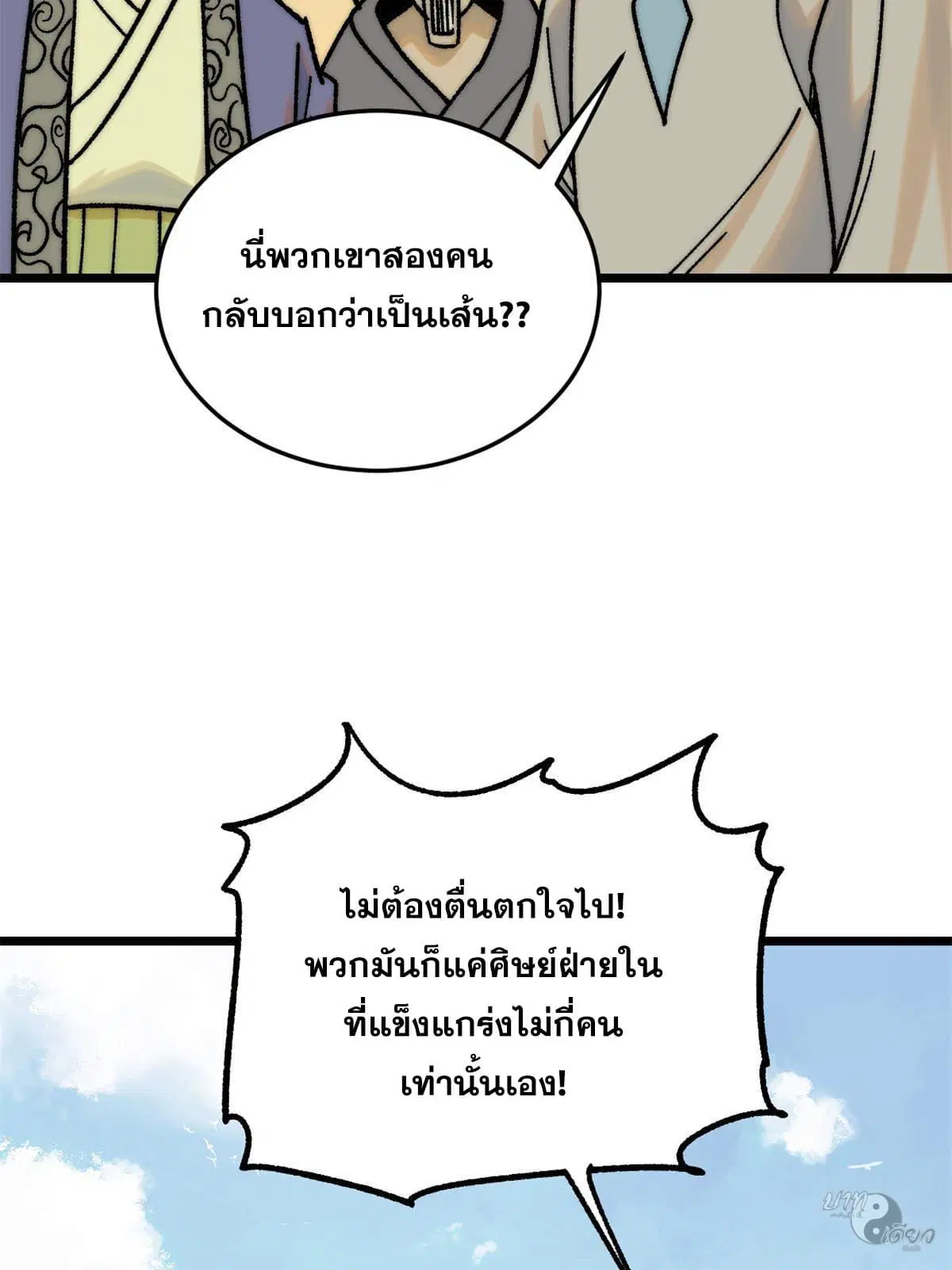 หน้า 45 จาก 78