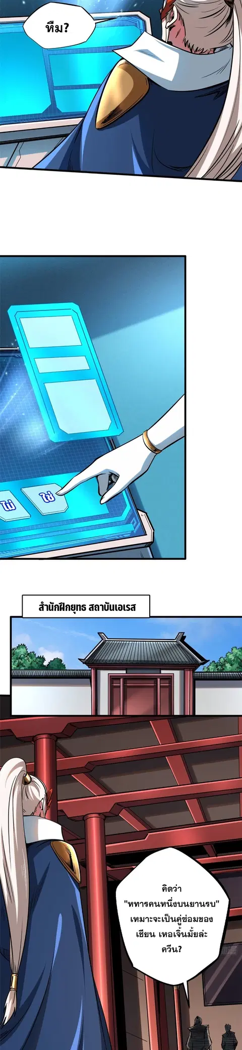 หน้า 8 จาก 19
