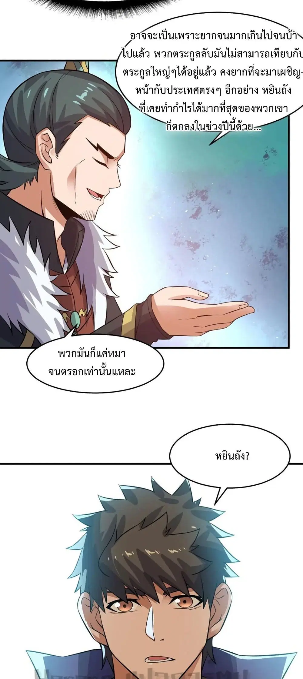 หน้า 17 จาก 31