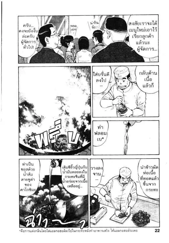 หน้า 16 จาก 24