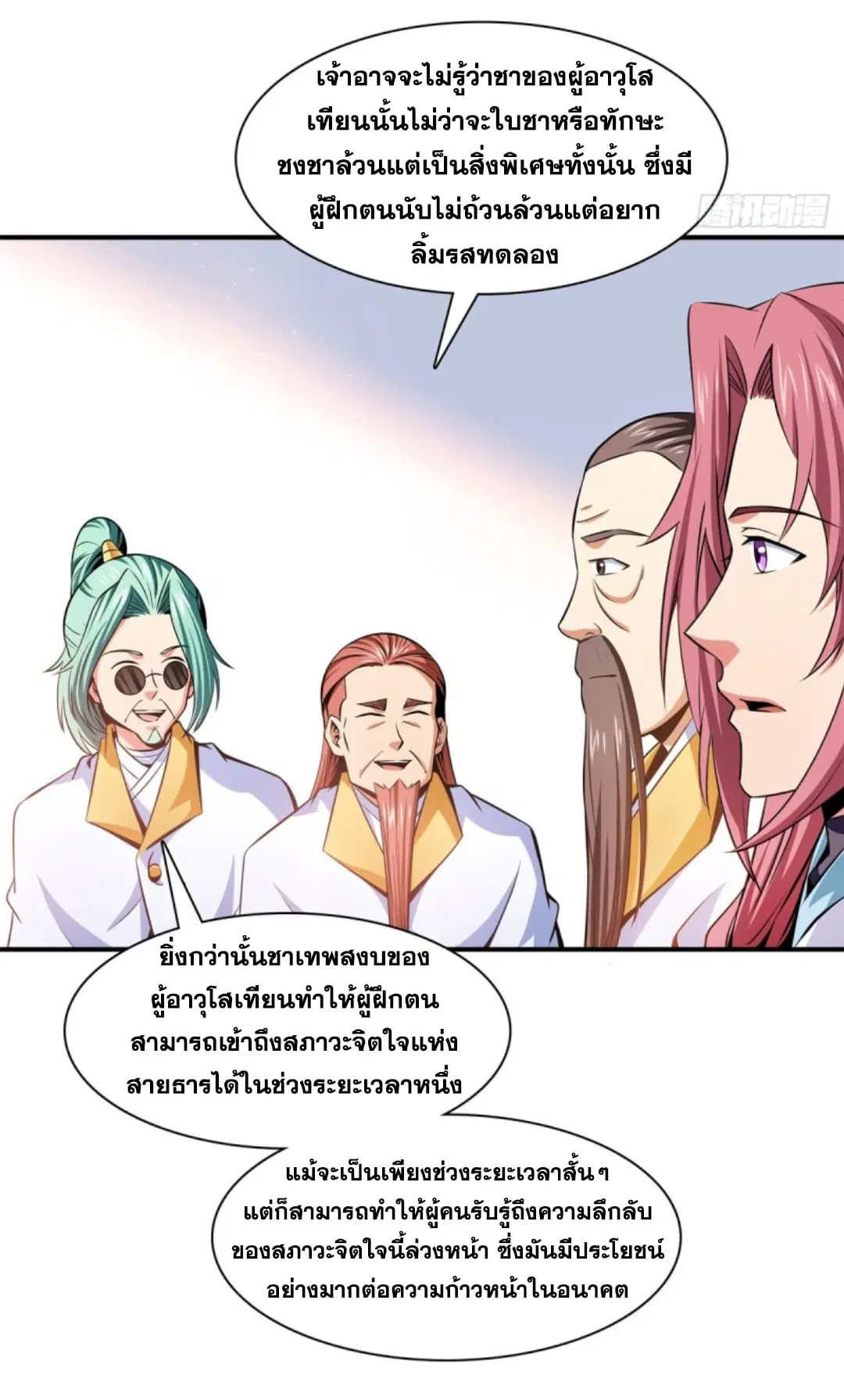 หน้า 11 จาก 33