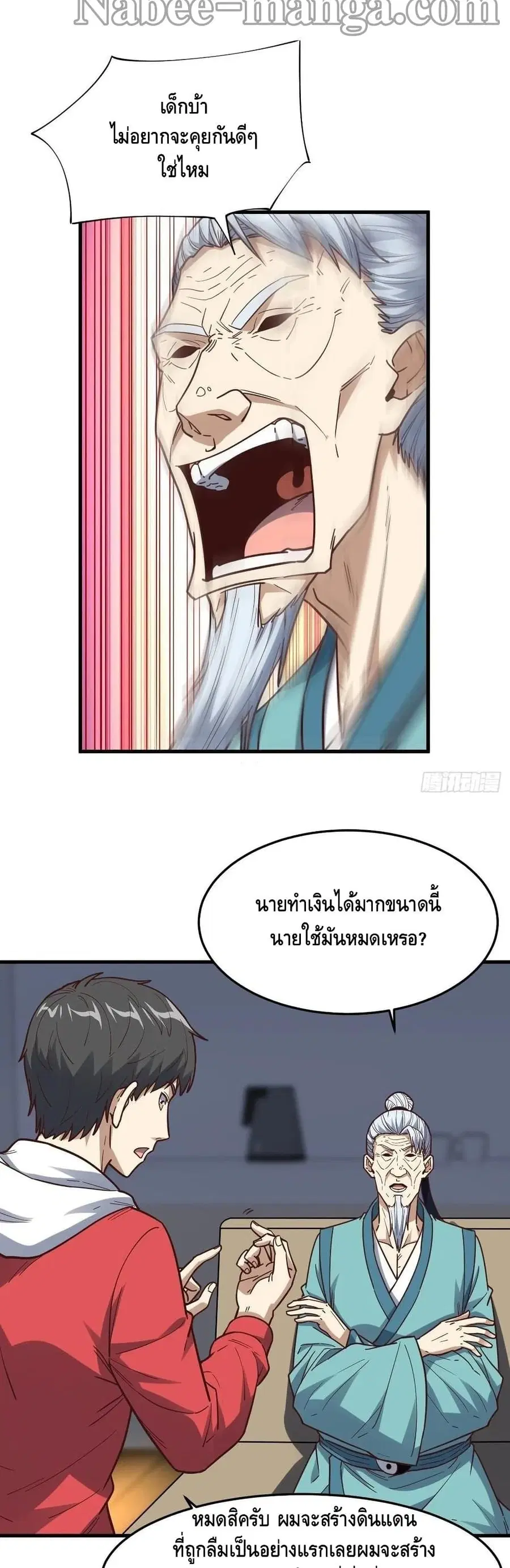 หน้า 25 จาก 42