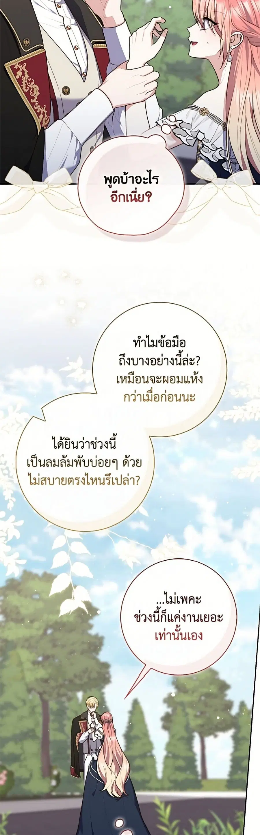 หน้า 14 จาก 52