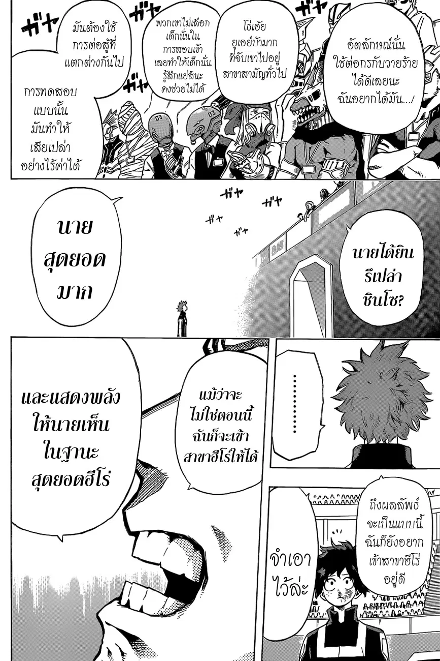 หน้า 6 จาก 19