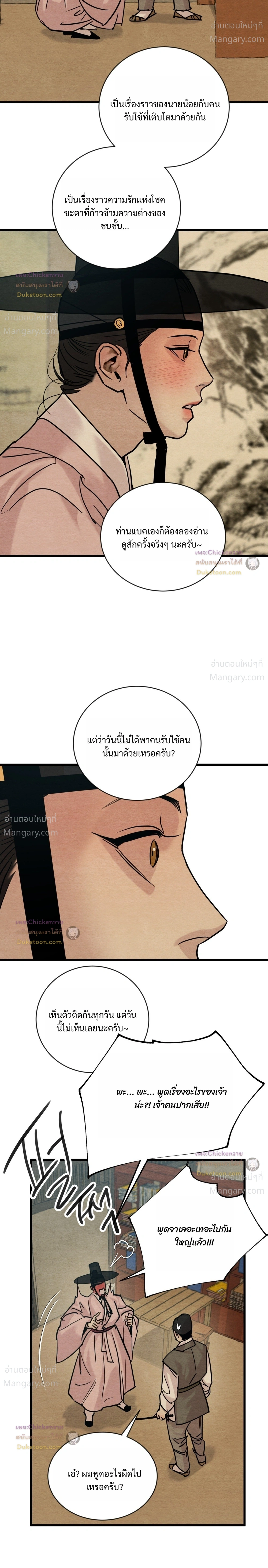หน้า 4 จาก 16