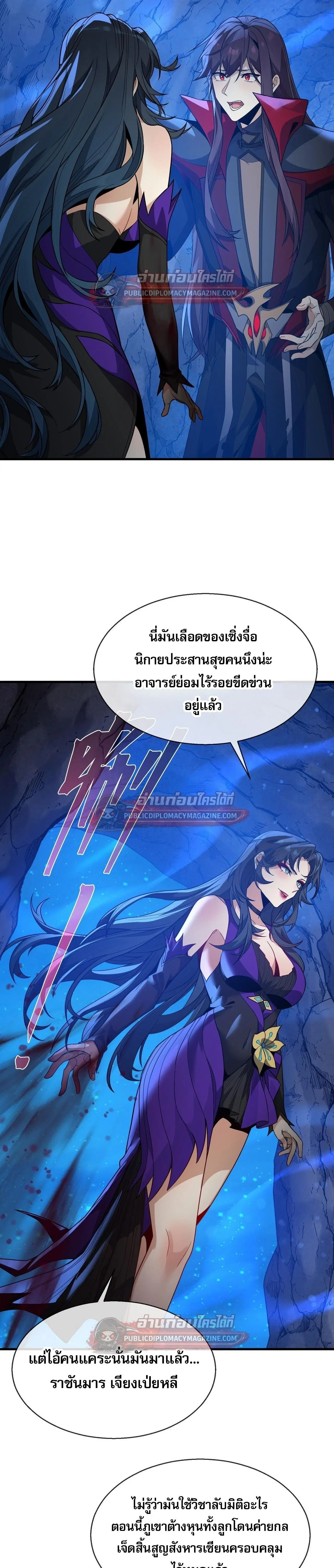 หน้า 8 จาก 27