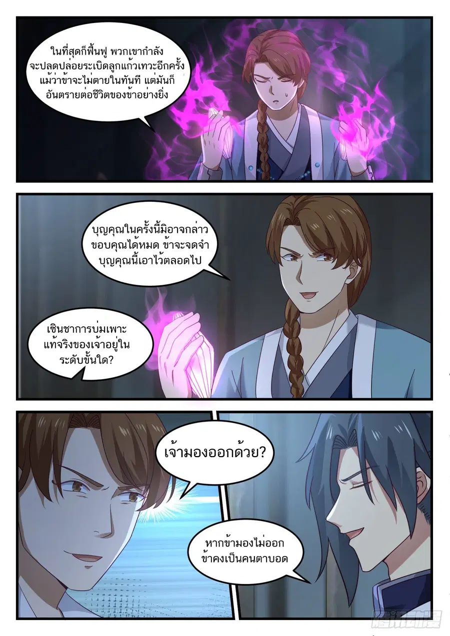 หน้า 11 จาก 13