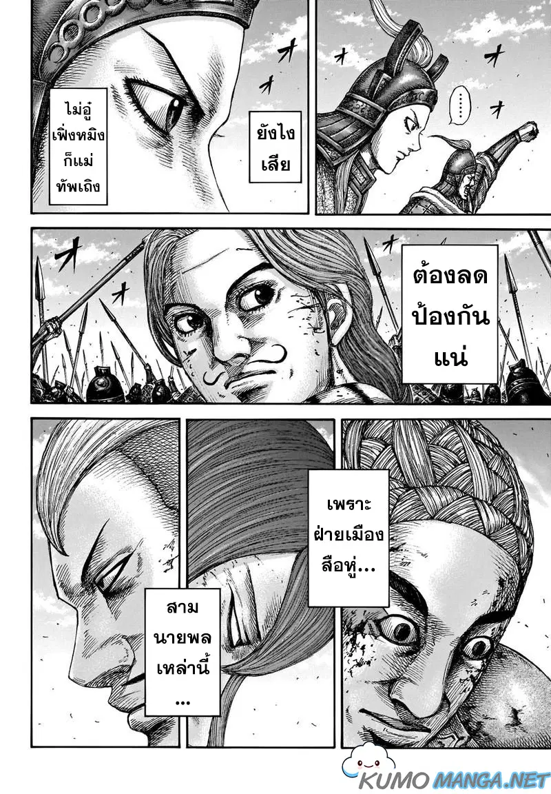 หน้า 5 จาก 18