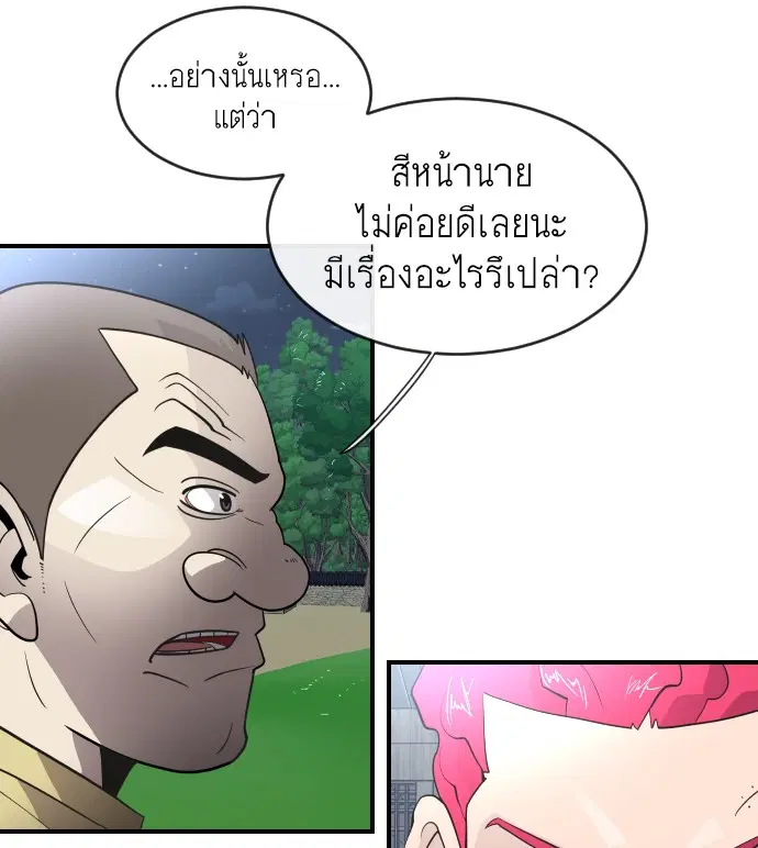 หน้า 92 จาก 123