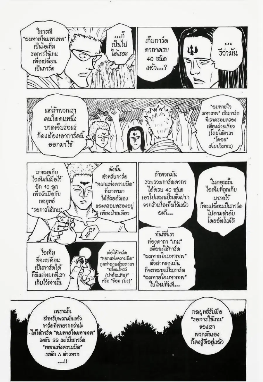 หน้า 7 จาก 15