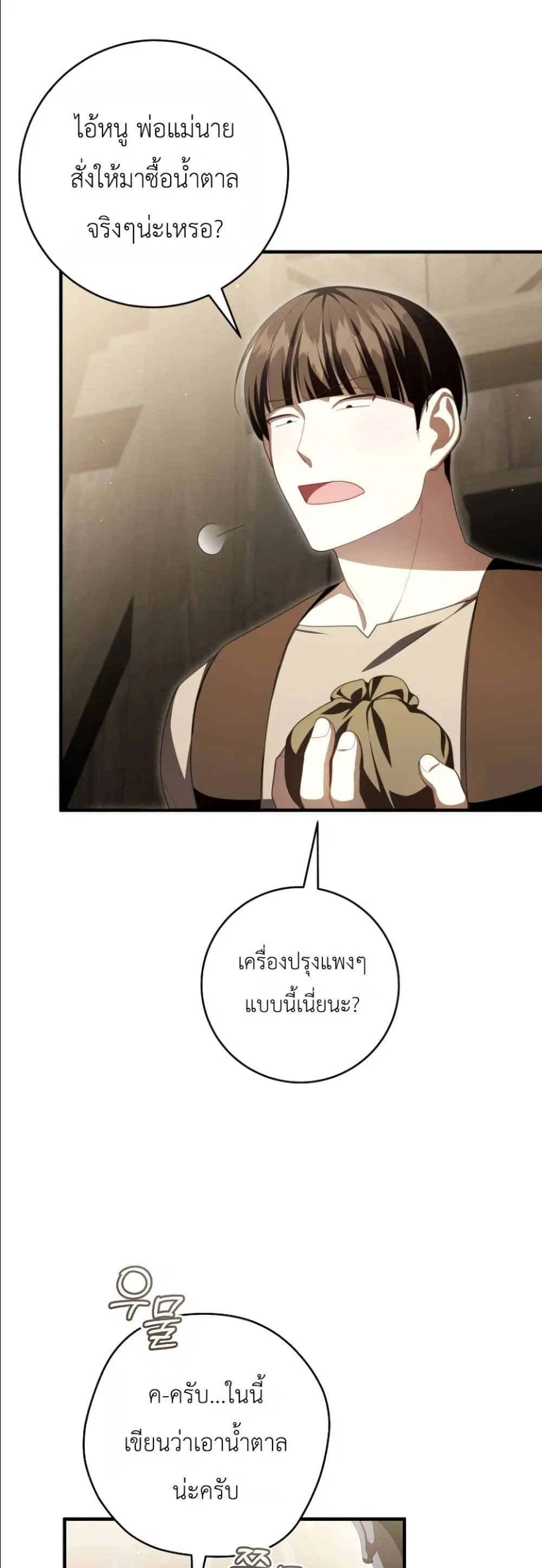 หน้า 14 จาก 62