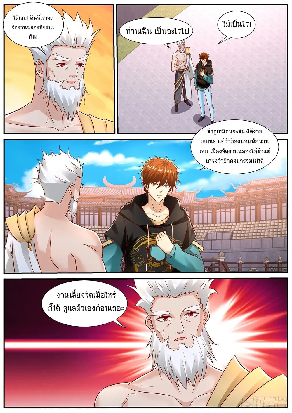 หน้า 5 จาก 12
