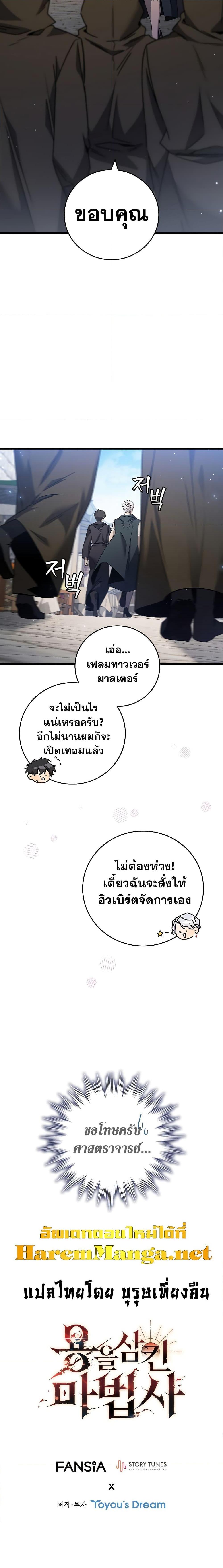 หน้า 27 จาก 27